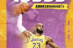 开云体育入口-詹姆斯独得分，湖人击败鹈鹕的简单介绍