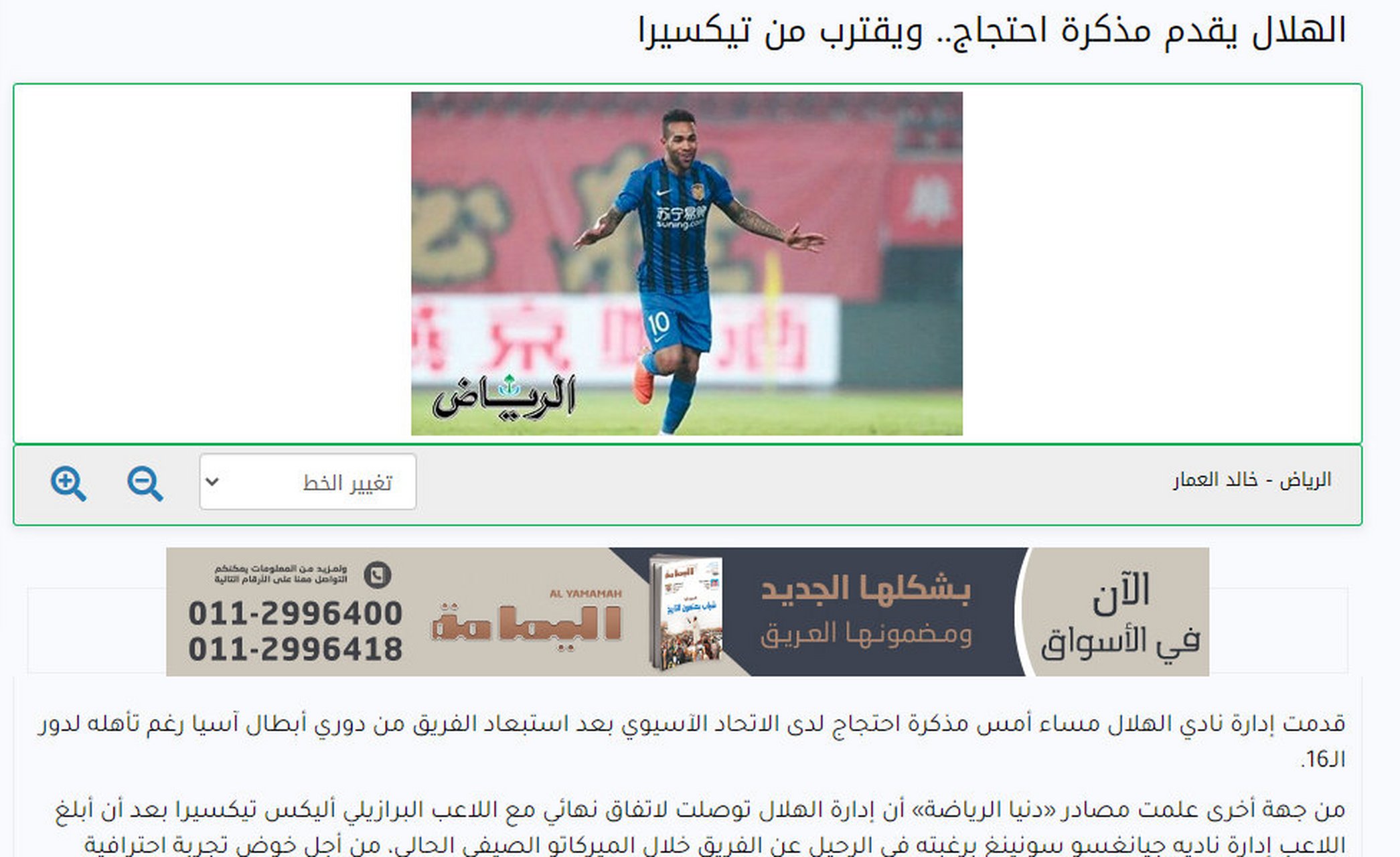 包含数据分析：阿尔希拉尔历史战绩与本届展望的词条