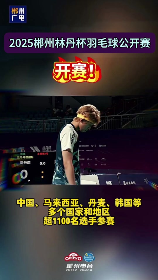 关于印尼羽毛球队完胜丹麦羽毛球队,林丹三分雨点燃全场的信息 关于印尼羽毛球队完胜丹麦羽毛球队,林丹三分雨点燃全场的信息