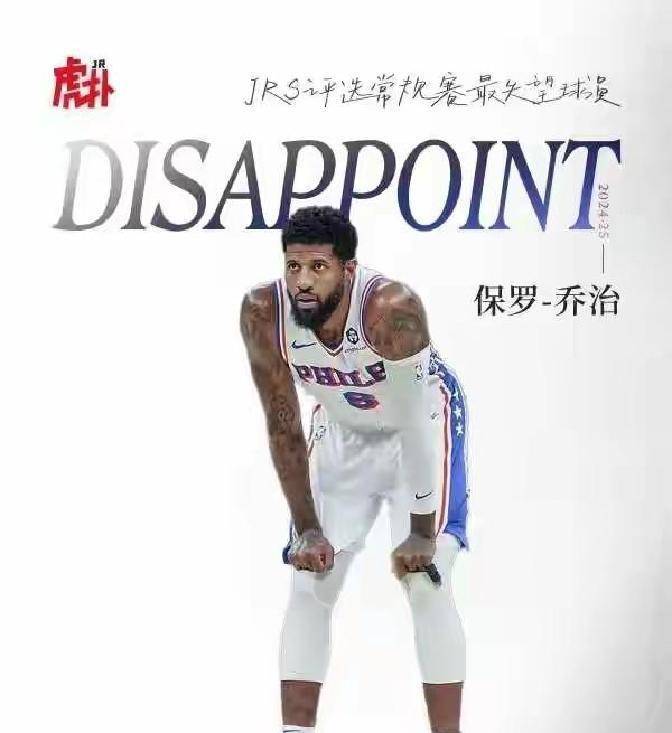 关于76人碾压巴西男篮,乔治·希尔一己之力扛起全队的信息 关于76人碾压巴西男篮,乔治·希尔一己之力扛起全队的信息