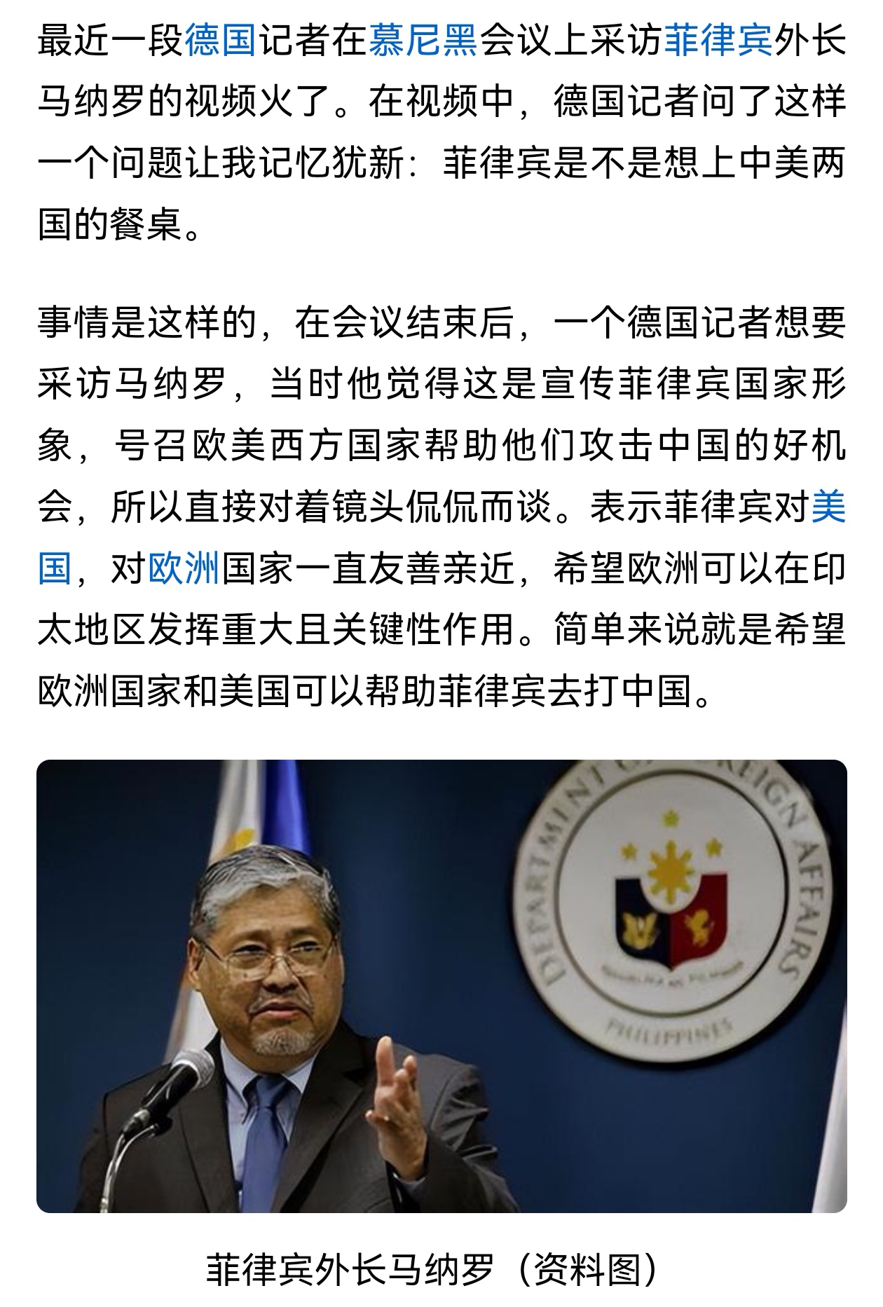 热刺球员在社交媒体上发表政治言论的简单介绍