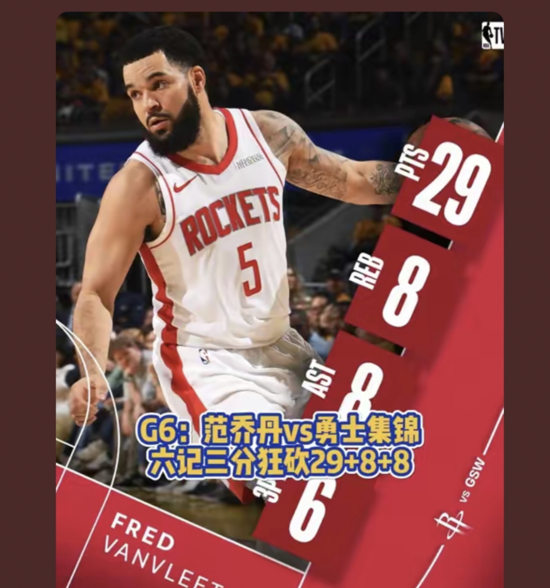 开拓者客场惨败火箭,排名下滑 开拓者客场惨败火箭,排名下滑