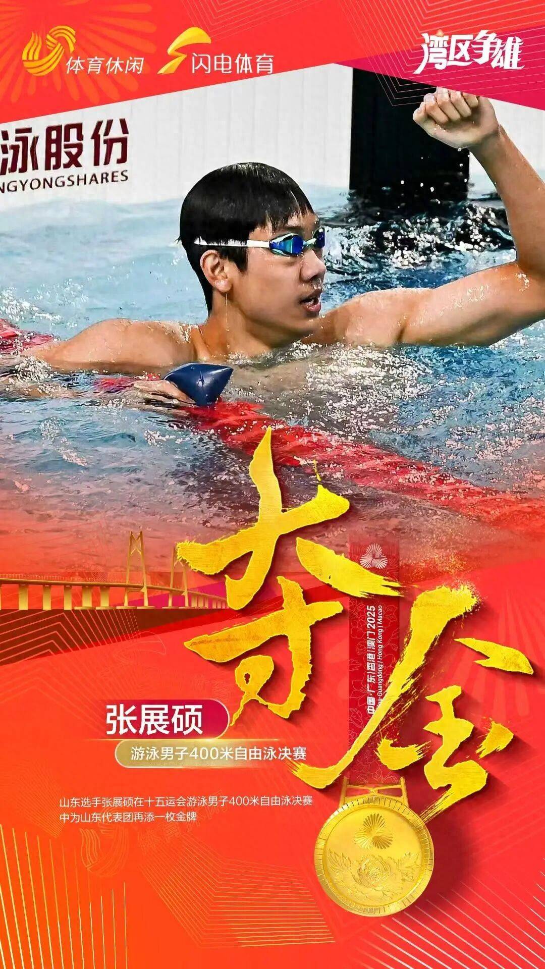 中国选手再次刷新世界纪录，获得冠军