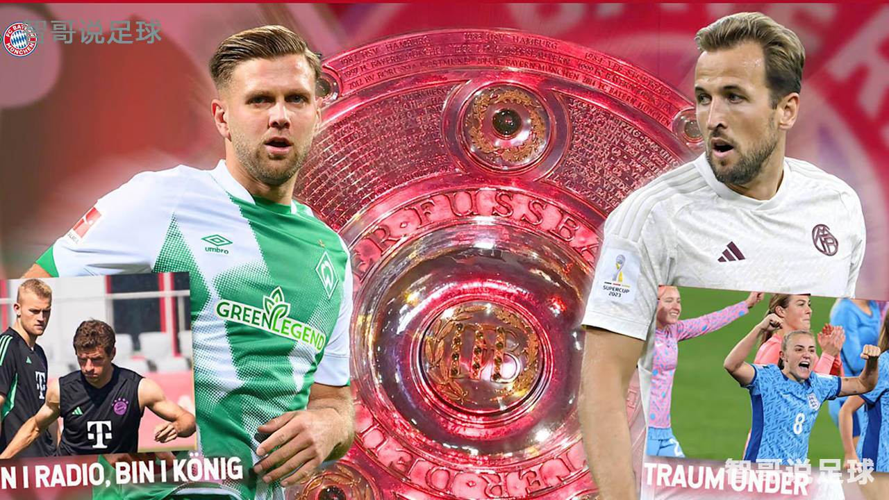 云达不莱梅客场战平，难分胜负