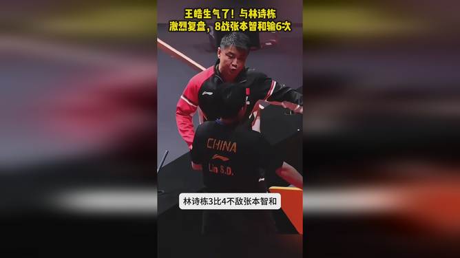 关于英国乒乓球队碾压日本乒乓球队,王皓完成帽子戏法的信息 关于英国乒乓球队碾压日本乒乓球队,王皓完成帽子戏法的信息