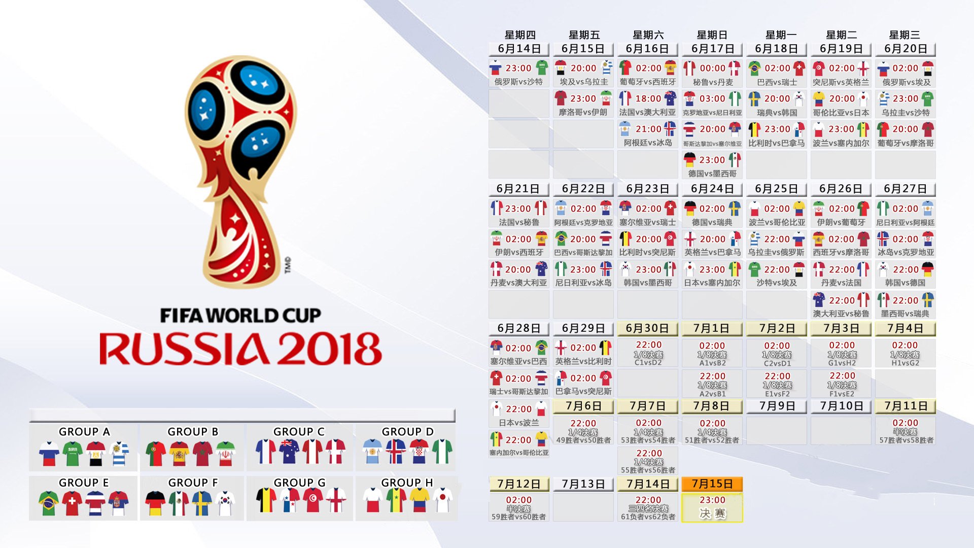 2026世界杯H组暗战，瑞士机械战车碾碎冰岛，吉鲁化身战术支点演绎老炮儿传奇
